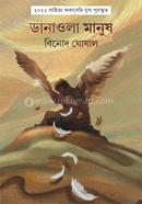 Danaola Manush image