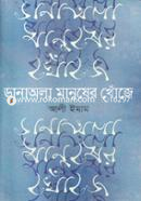 Danaola Manusher Khonje image