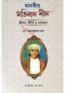 Danbir Matilal Shil image