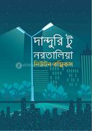 Dandury to Norotalia image