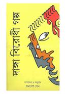 Danga Birodhi Galpa image