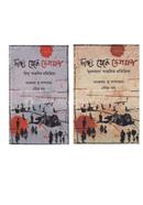 দাঙ্গা থেকে দেশভাগ (দুই খণ্ড একত্রে) image