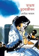 Dangay Dubojibon image