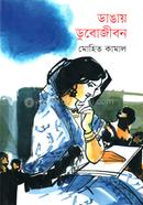 Dangay Dubojibon image