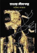 Dangay Nilpoddo image