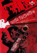 Danny Detective 2 image