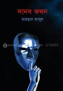 Danob Kothon image