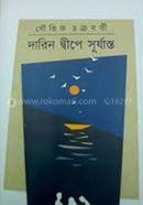 Darin Dwipe Surjasto image