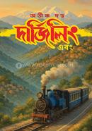 Darjeeling Ebong image