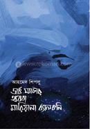 Dark Matter Othoba Mariana Balconi image