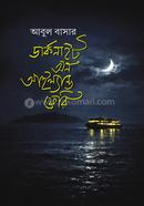 Dark Night On Island Feri image