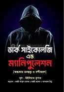 Dark Psychology And Manipulation image