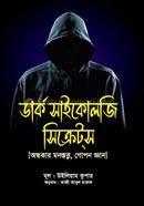 ডার্ক সাইকোলজি সিক্রেটস image