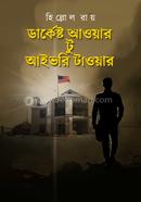 Darkest Hour To Ivari Tower image