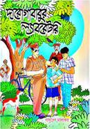 Darogababur Laboratory image