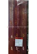দারোগার দপ্তর ভোল - ১,২,৩ এবং পুলিস কাহিনী (ফ্রি)