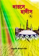 Darse Hadis 2nd Part image