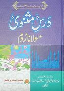 Darse Mosnabi Maulana Room image