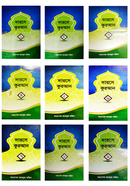 Darse Quran 1st - 9th Part Akotre image
