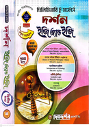 Darshan- Preliminary to Masters Easy image