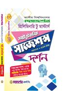 Philosophy Preliminary to Masters Short Technique Suggestions image