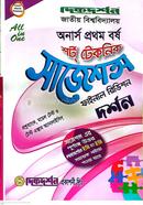 Darshan Short Technique Final Suggestions image