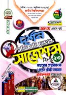 দর্শন শর্টকাট চূড়ান্ত সাজেশন্স - অনার্স ১ম বর্ষ image