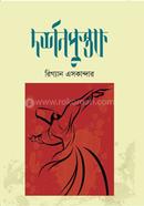 Darshanpustak image