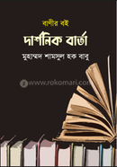 Darshonik Barta image