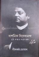 Darshonik Bibekanando image