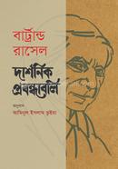 Darshonik Probondhaboli image