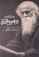 Darshonik Rabindranath image
