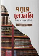 Darsi Nijami Kitab o Lekhok Porichiti image