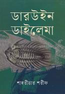 Darwin Dilemma image