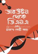 Darwin Theke DNA Ebong Charshow Koti Bochor image