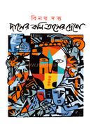 Daser Boli Taser Deshe image