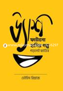 Dash Fatano Hasir Golpo image