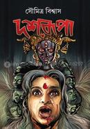 Dasharupa image