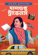 Dashgupto Travels image