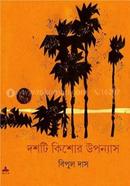 Dashti Kishore Upanyas image