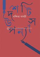 Dashti Upanyas image