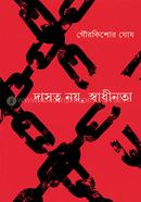 Dasoto Noy, Swadhinota image