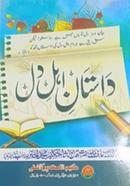 Dastane Ahole Dil image