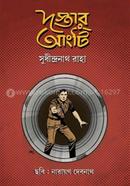 Daster Angti image