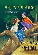 Dasyu o Dui Duranta image