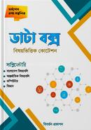 Data Box Bishoibittik Cotesion