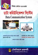 Data Communication Systems (66644) 4th Semester image