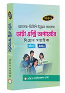 Data Entry Operator Niyog Sohayika image