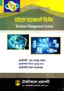 ডাটাবেস ম্যানেজমেন্ট সিস্টেম (৬৬৬৬৪) ৬ষ্ঠ সেমিস্টার image