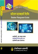 Database management system (66664) 6th Semester image